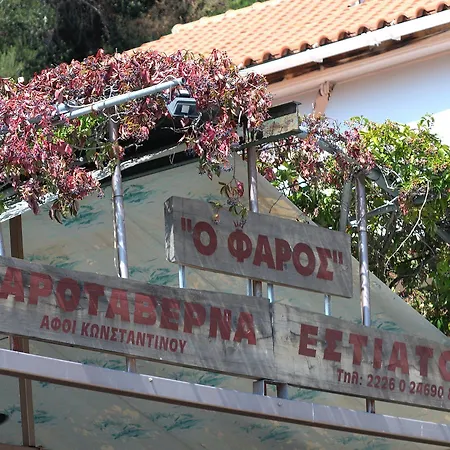 Pharos מלון דירות 3*